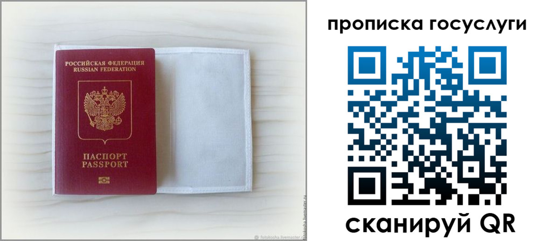 прописка для кредита в Навашино