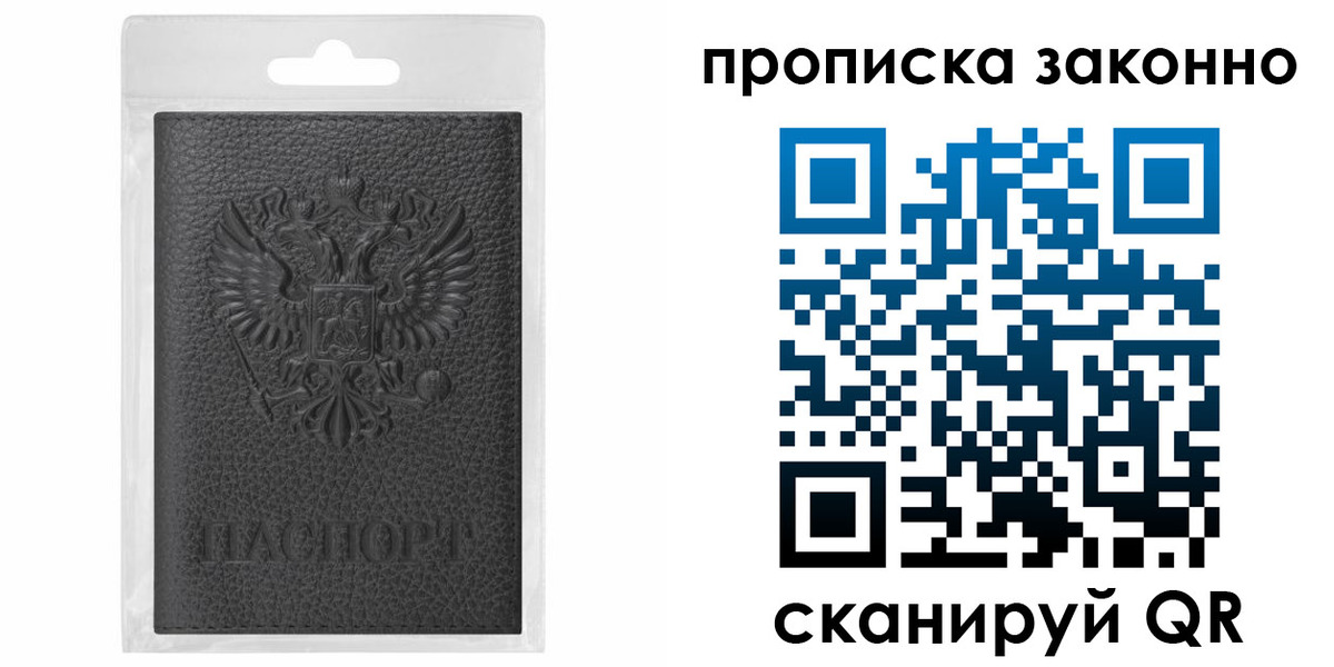 временная регистрация надежно в Навашино