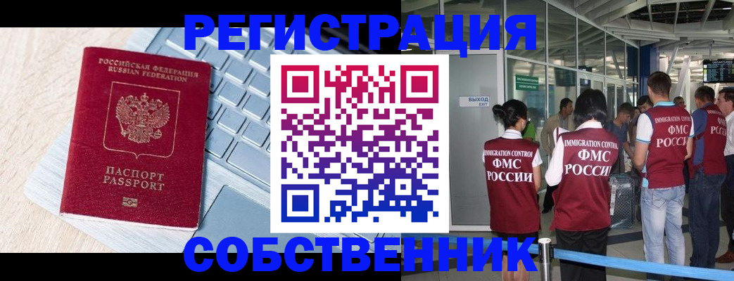 миграционный учет в Навашино