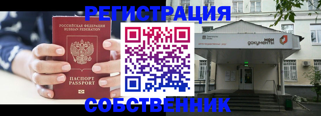 прописка для школы в Навашино