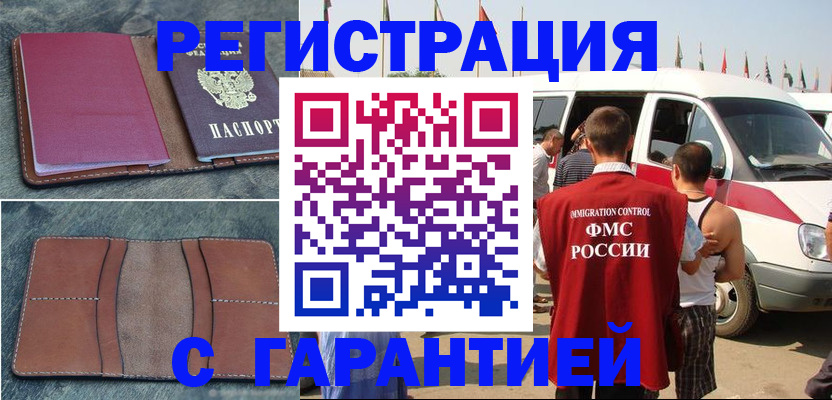 регистрация в Навашино