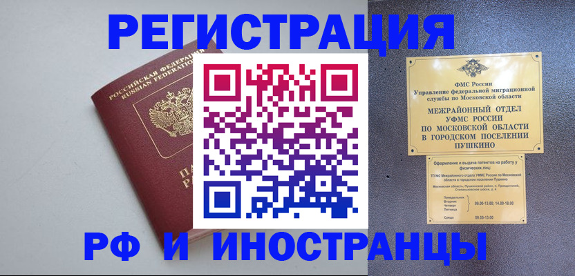 временная прописка в Навашино
