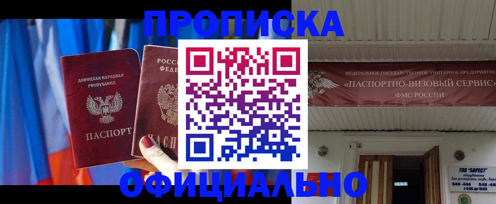 временная регистрация для всех в Навашино