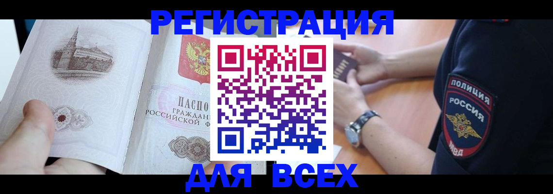 временная регистрация в квартире в Навашино