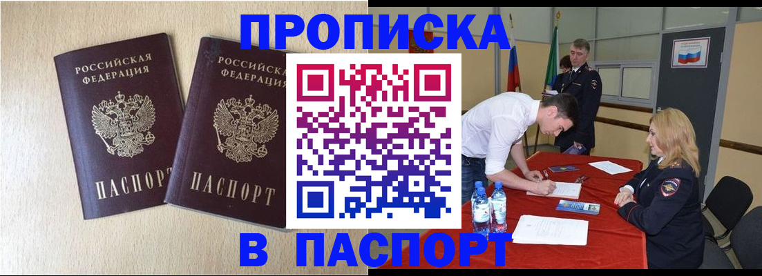 прописка в квартире в Навашино