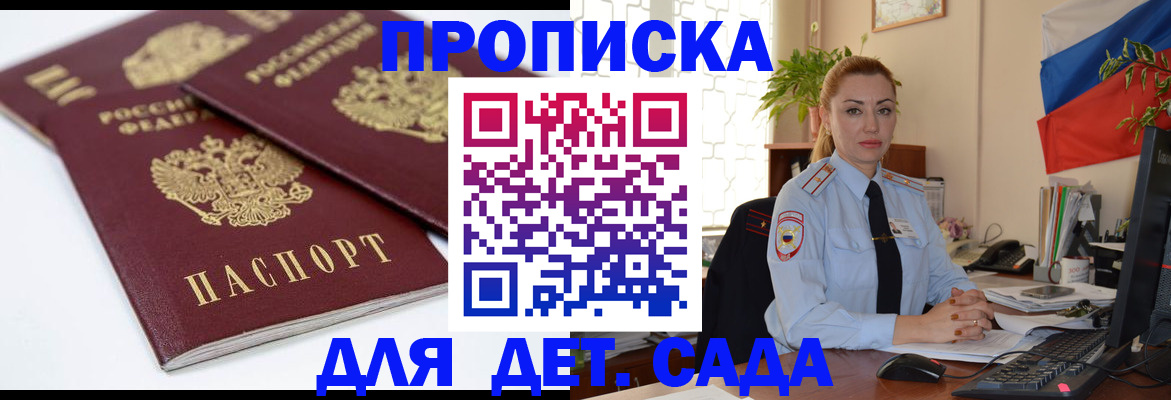 прописка штамп в Навашино